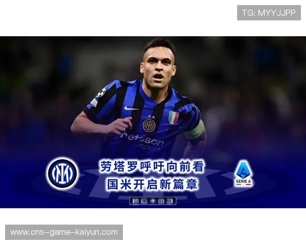 国际米兰依靠边线冲击打开局面,劳塔罗持续构建进攻压力 国际米兰依靠边线冲击打开局面,劳塔罗持续构建进攻压力